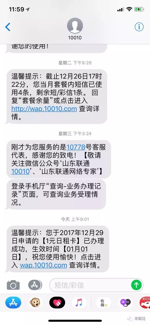 怎样改套餐8元流量王卡联通,老用户改29元联通流量王套餐