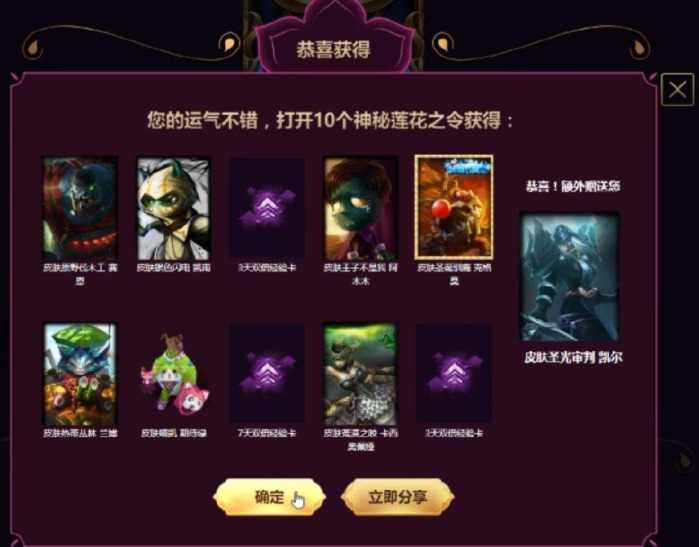 lol土豪抽奖视频,lol抽到莲花之令