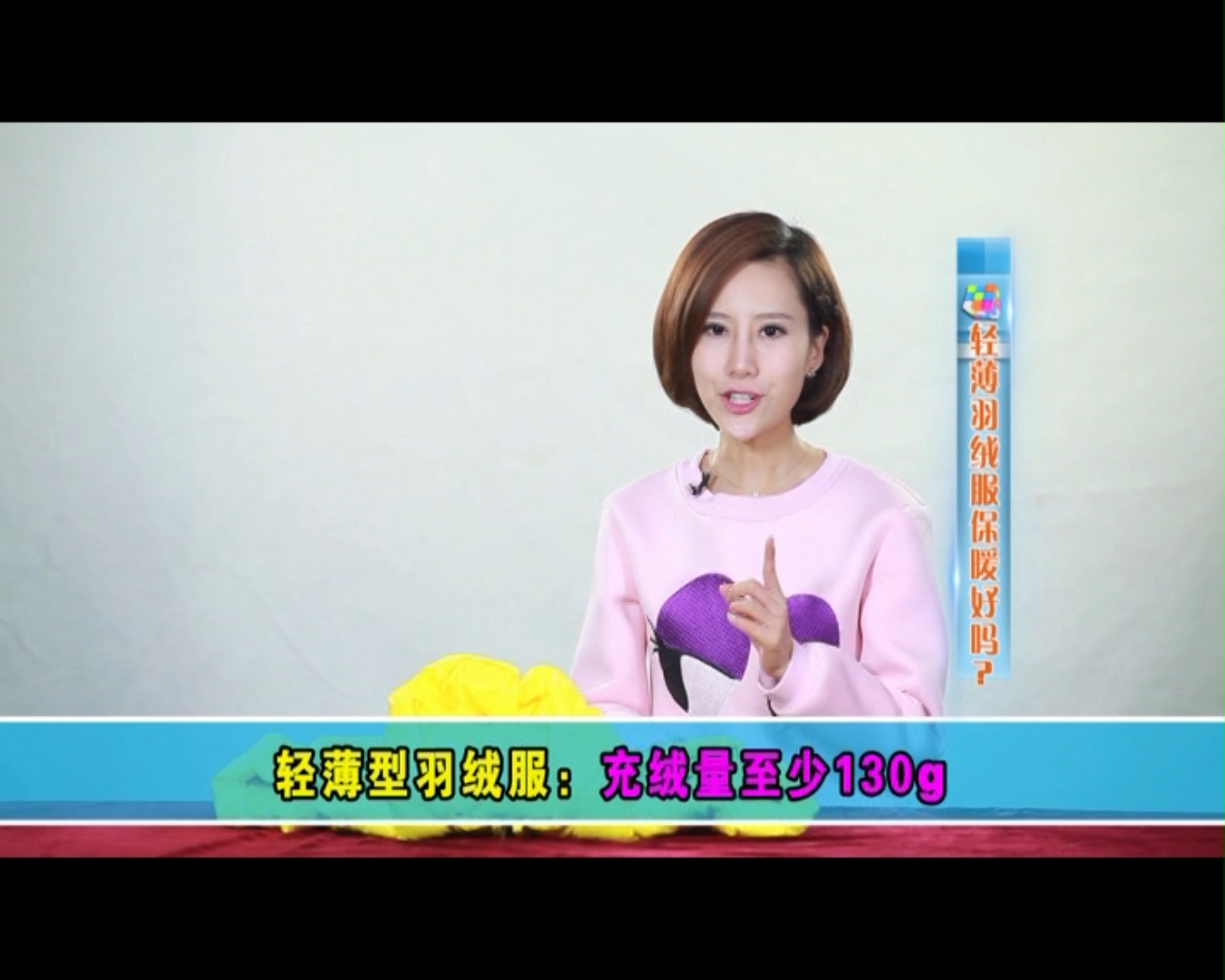 羽绒服含绒量90%充绒量86g,含绒量50充绒量350g羽绒服好吗