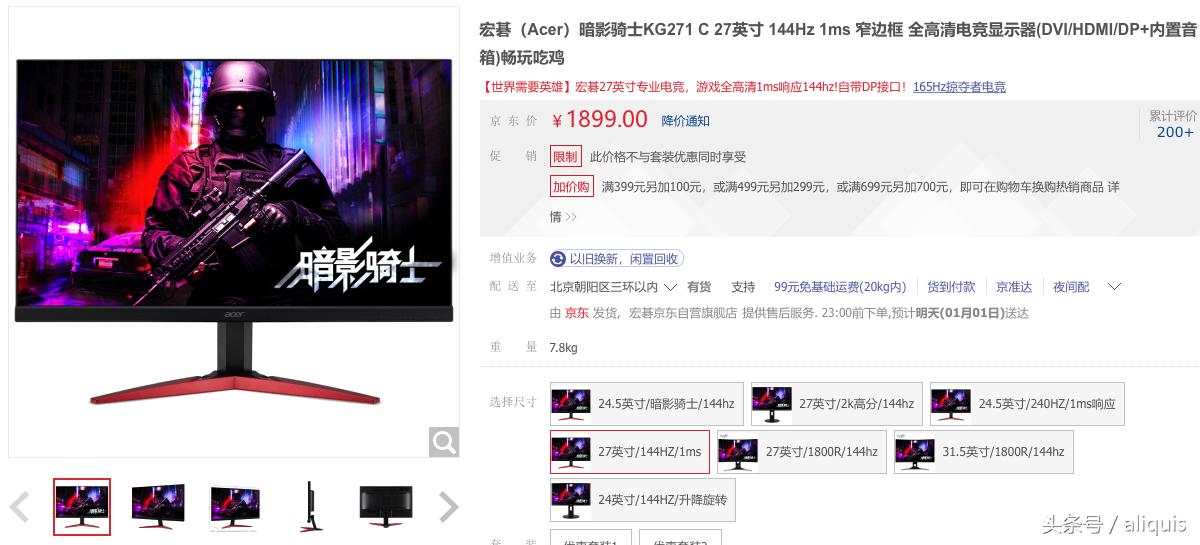 27寸2k电竞屏1399元就能买,27寸必须要2k屏吗