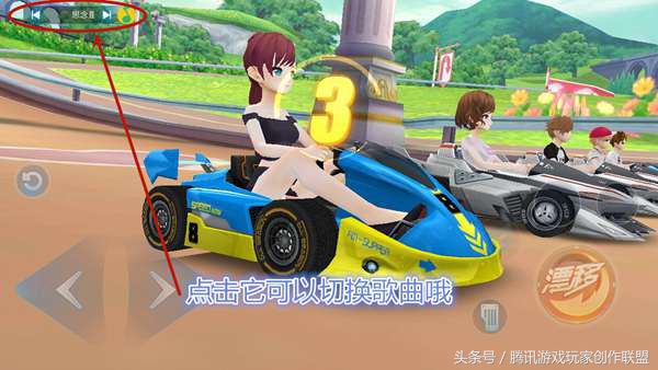 漂移学院：飙车怎能少了音乐？游戏内置QQ音乐*放播**器使用攻略
