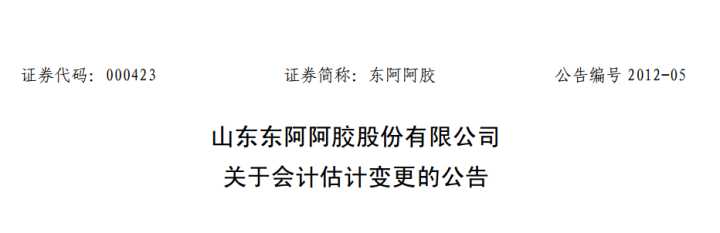 年报漫谈：为什么上市公司很少采用双倍余额递减法