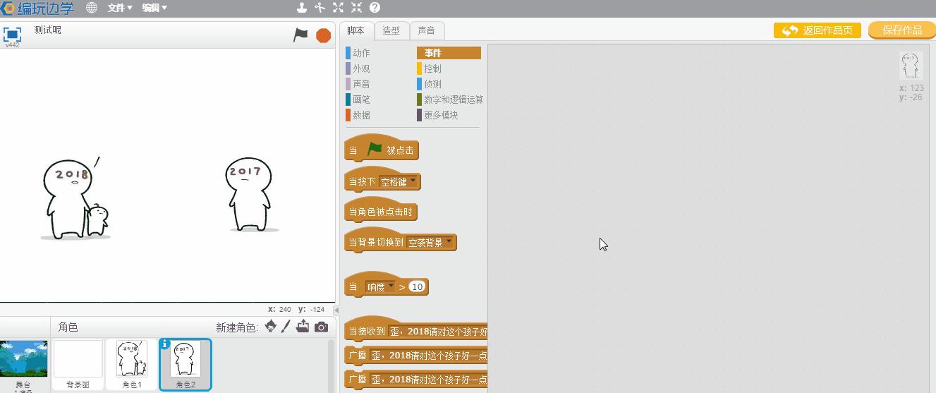 程序员贺卡设计,编程制作电子贺卡的方法