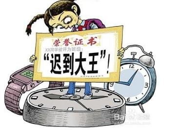 员工频繁迟到领导怎么处理,员工老是迟到早退被解雇怎么处理