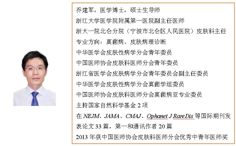 一个病例迸发大智慧!浙大一院皮肤科与北仑分院皮肤科联合在《新英格兰医学杂志》发表论文