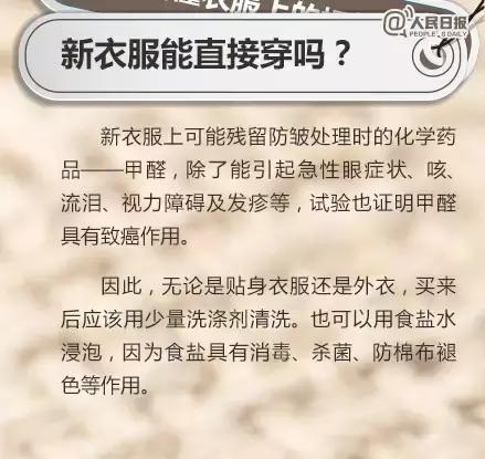 衣服上的标签都是真的么,衣服上的标是真的吗