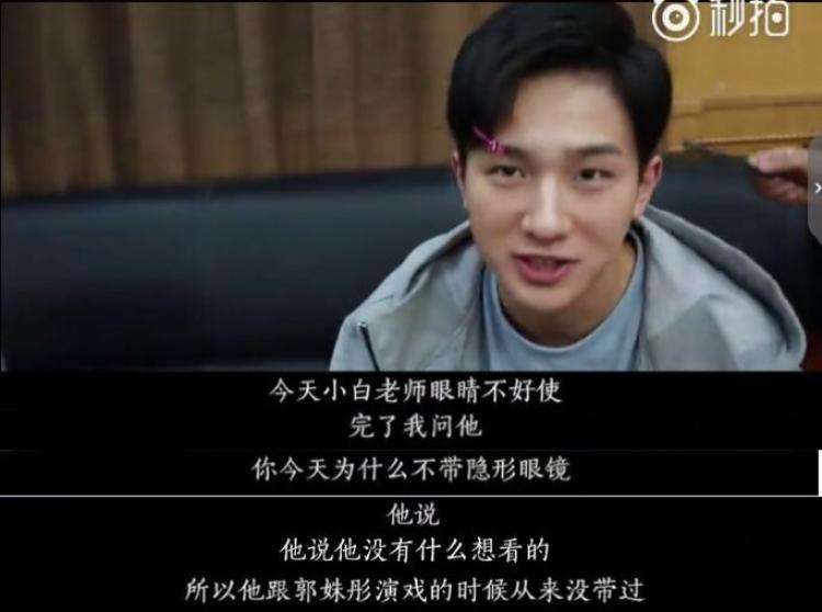 白敬亭现状怎么样,白敬亭的单身原因