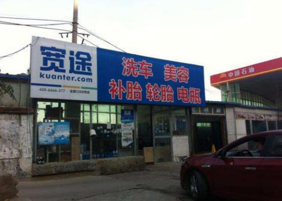 汽车O2O真没活路了?宽途汽车武汉近200家门店或全军覆没