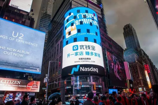 势不可挡！优客尚品集团桂林子公司灵川运营中心正式成立！