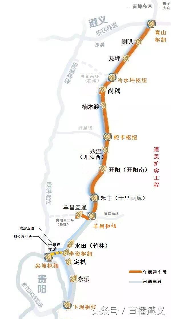 贵州高速遵义到贵阳最新消息,遵义新的遵贵高速