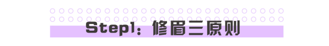 无需动刀的整容术？2018最IN眉形不是平眉、一字眉，而是……