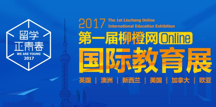 互联网+时代：柳橙网或将重塑留学服务体验