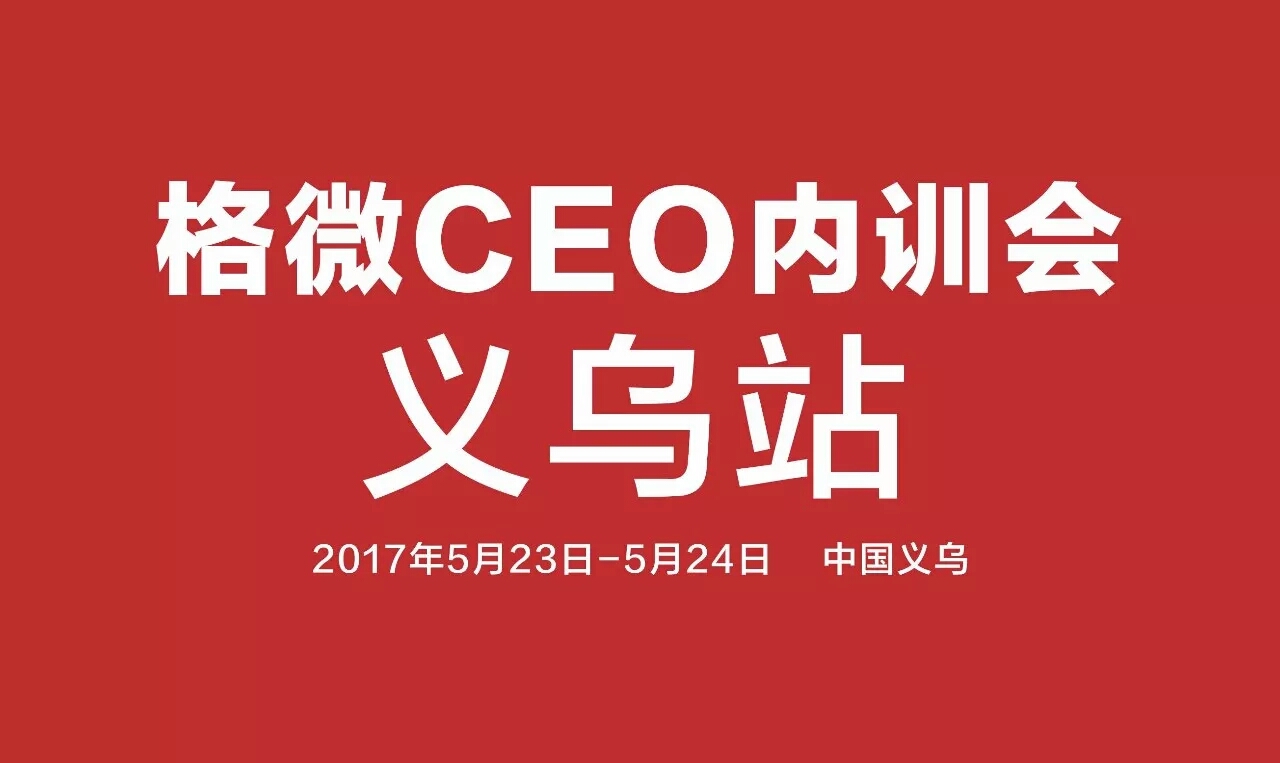 格力创新之路,格力新零售平台