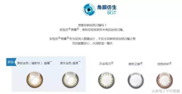 又美又舒服的隐形眼镜,优瞳隐形眼镜拔草