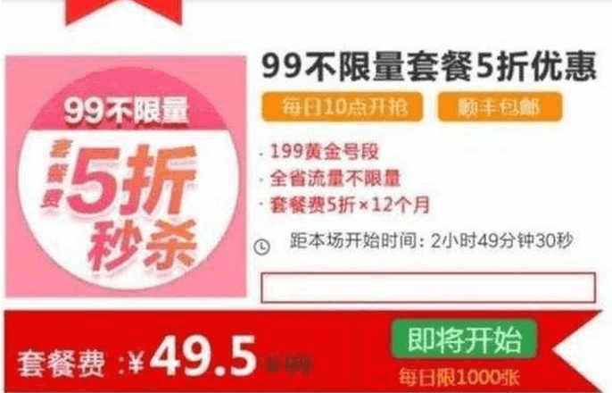 电信无限流量卡不限量吗,电信无限流量卡19元官方申请入口