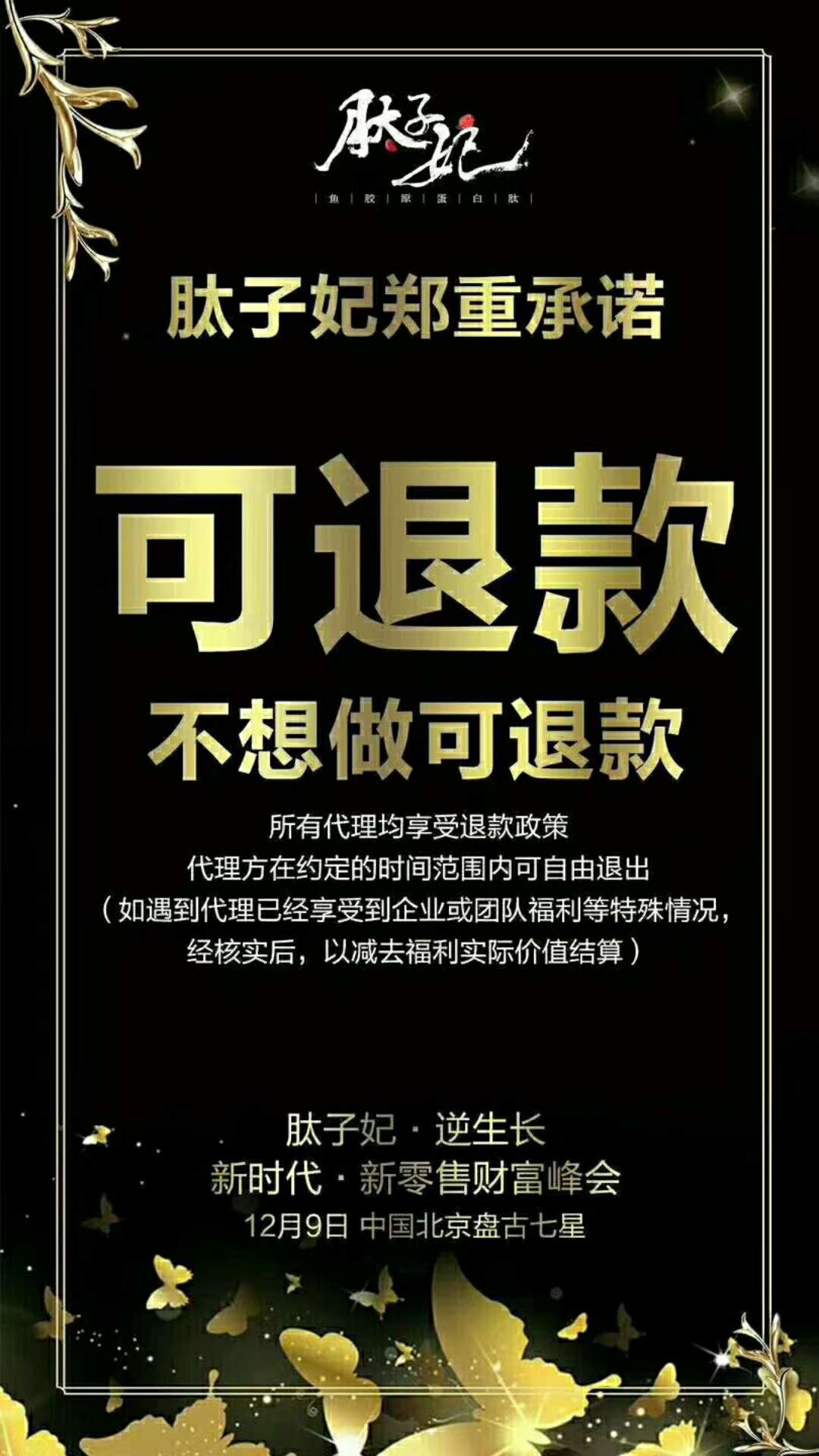 鎻寰晢鍗佸ぇ濂楄矾,寰晢鍦堥挶鐨勫璺鏇濆厜