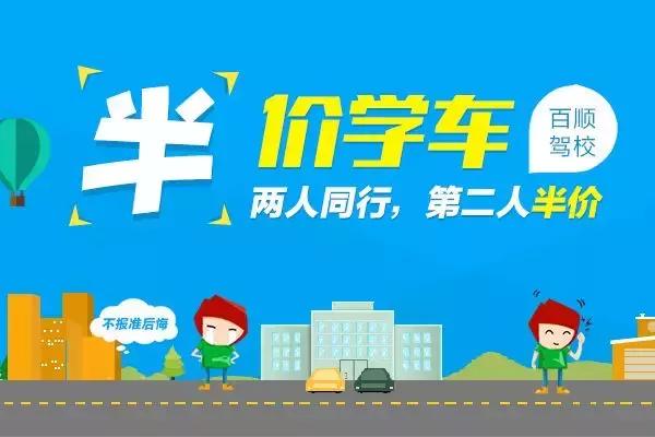 百顺驾校元齐考场,百顺驾校最新考试