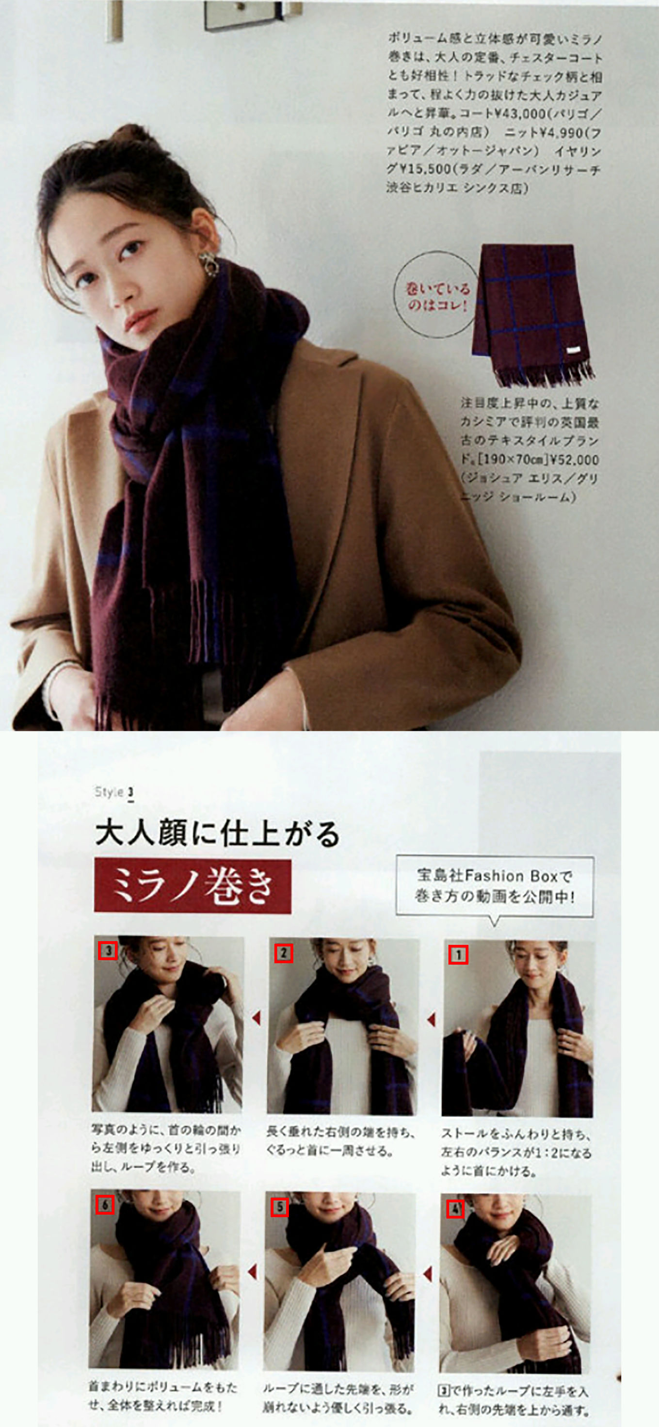 男神围巾怎么系,网络男神怎么系围巾