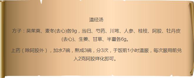 月经淋漓不止,按按脚趾就能止血