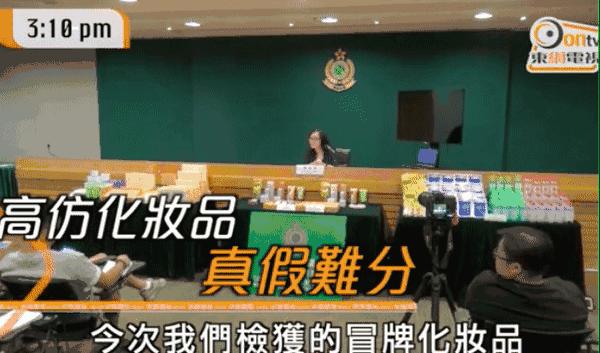 香港海关查货,香港查获72万化妆品