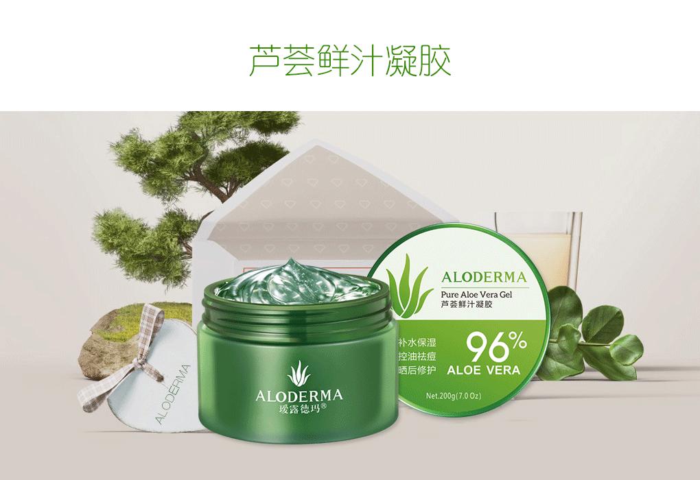 瑷露德玛芦荟紧致护肤的步骤,瑷露德玛纯芦荟护肤系列