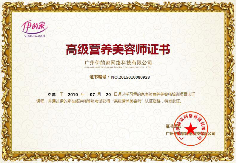 专访伊的家护肤老师,伊的家秋冬护肤研讨会