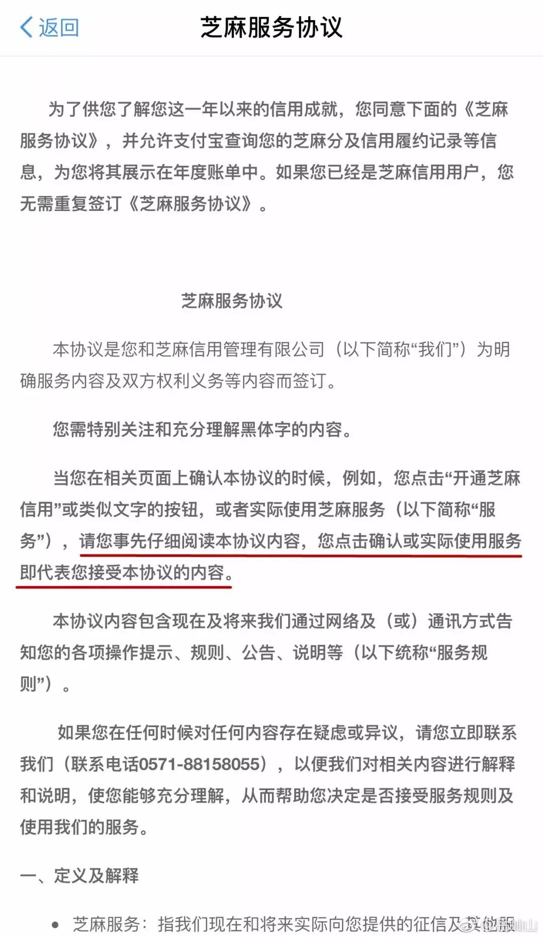 支付宝年度账单事件,支付宝重大漏洞修复