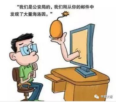 防范电信网络诈骗小常识27条，看看你了解几条？