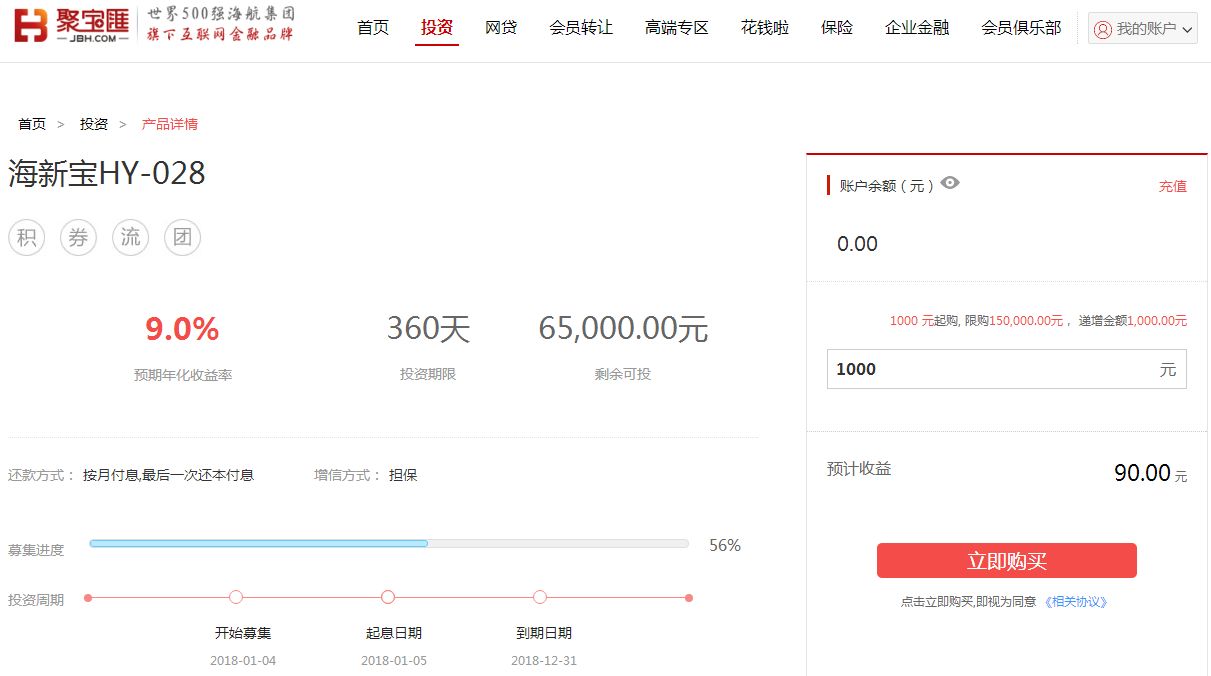 聚宝汇2019,聚宝汇破产