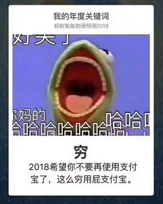 支付宝年度账单关键词含义,支付宝2020年度账单关键词解读