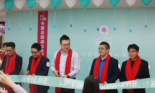丽肤特拉与4家韩国供应商成功签约，DR+LAB中国总部正式成立