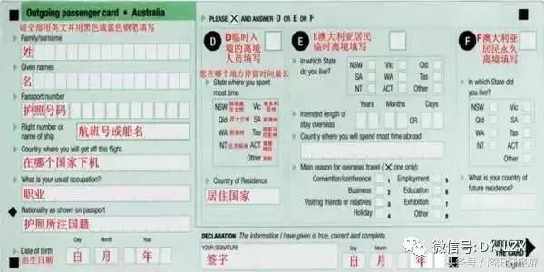 出境卡用英文怎么说,常用出国英文词汇