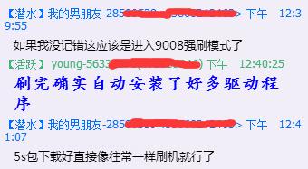 小米5s刷机,小米5s9008模式强刷教程