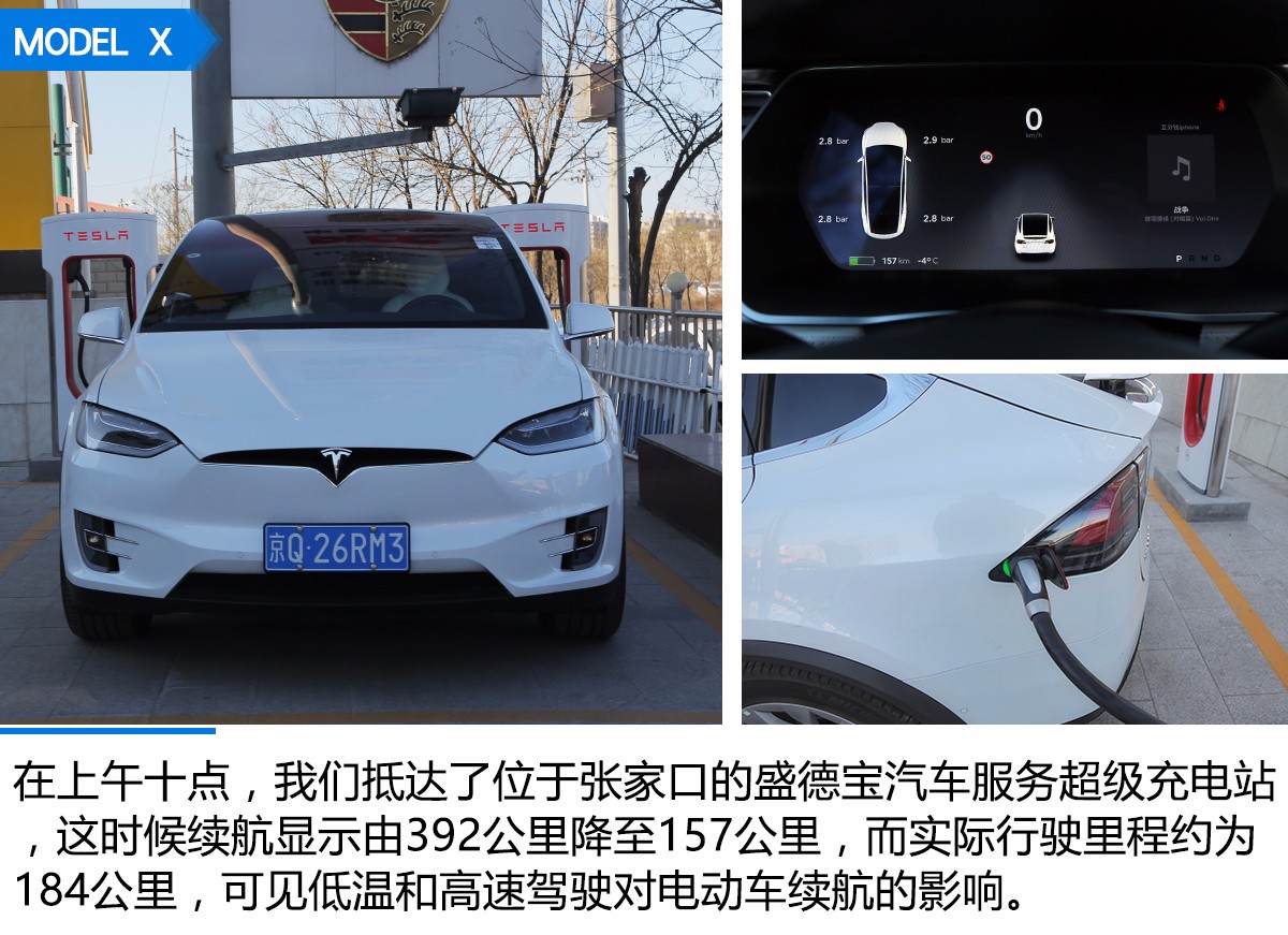 2018年特斯拉modelx100d长途模式,2017款特斯拉modelx100d实测