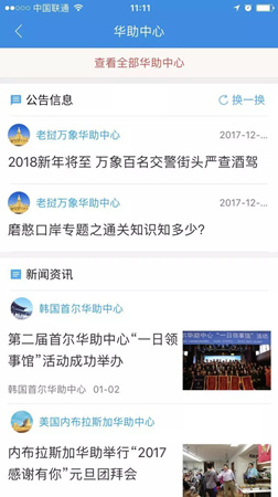 留言有奖:了解侨宝最新功能说出你的“心里话”
