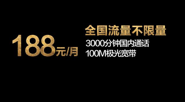 贵州移动有无限流量吗,贵州移动无限流量