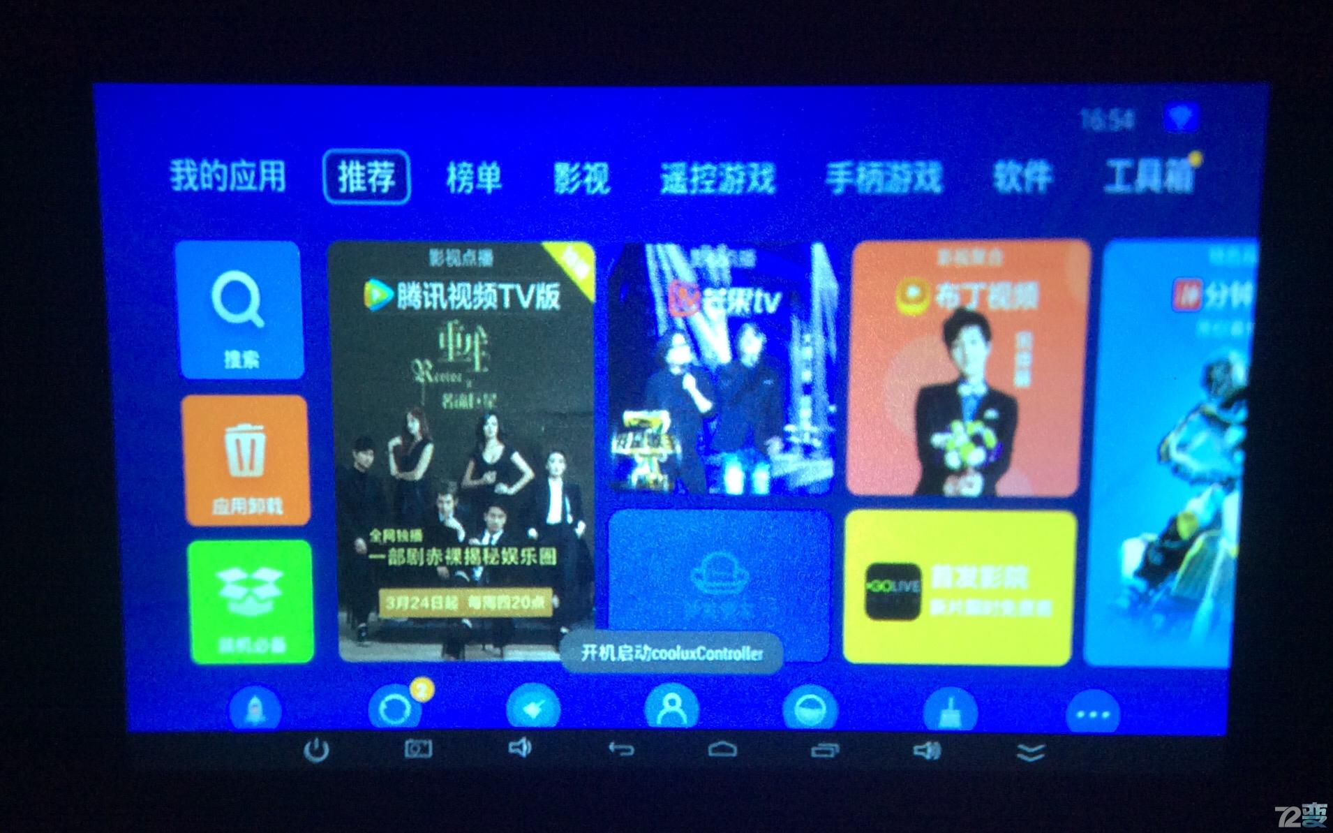 酷乐视q6旗舰版使用教程,酷乐视q6怎么样