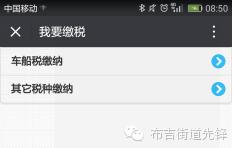 “扫一扫”也能缴国税微信缴税覆盖所有税种（附缴纳指南）