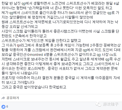 lol日服发生了一个意料之外的错误,lol热点事件