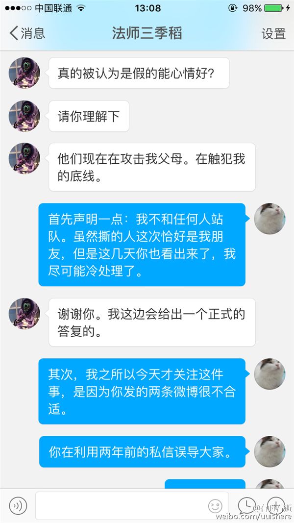 三季稻事件起因,三季稻为什么被骂