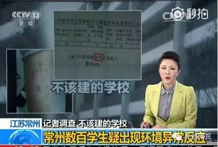 常州被曝光的记者,常州曝光事件