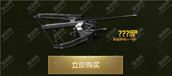 逆战裂魂极弓怎么获取,逆战裂魂精魄预售