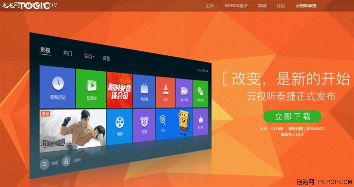 小米盒子3增强版是什么配置,小米盒子3增强版和小米盒子4spro