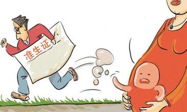 孕妻怀一胎回乡办准生证老公名下查出15岁女儿