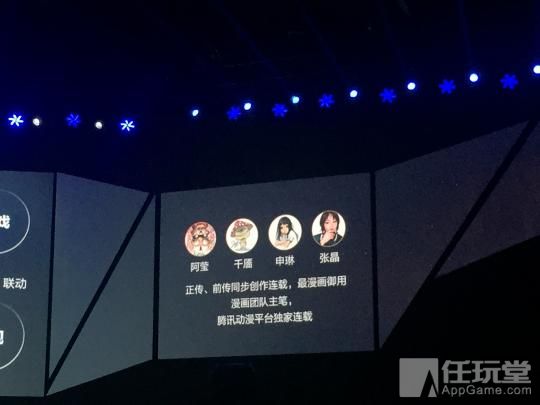 腾讯up年度发布会图文,腾讯up开场视频