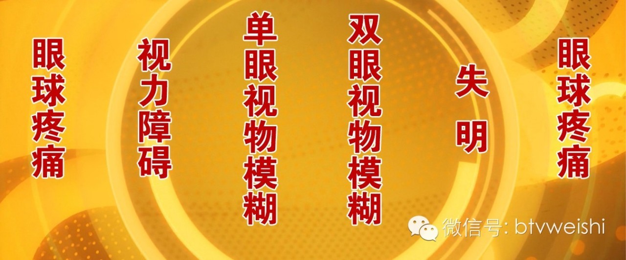 养生堂今日17:25播出《找出瘫痪元凶》