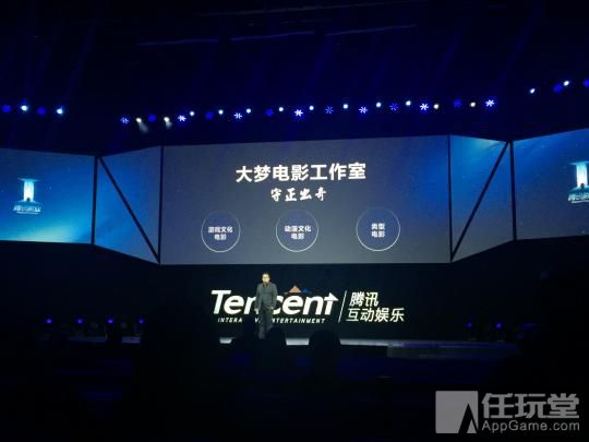 腾讯up年度发布会图文,腾讯up开场视频