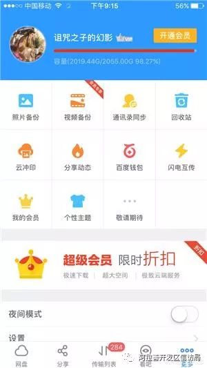 换手机了怎么把照片转移,换手机怎么把照片转到相册