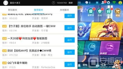 微信跳一跳自动跳辅助免费版,微信跳一跳免root辅助神器