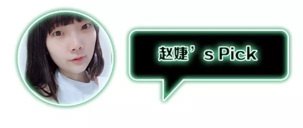 芭搭Pick｜2017，我为支付宝贡献的最带感的单品！